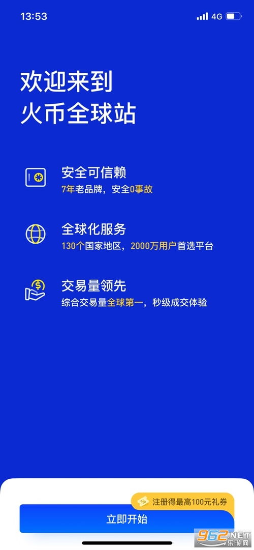 火幣Mac客戶(hù)端下載指南與計(jì)算機(jī)軟件開(kāi)發(fā)維修基礎(chǔ)